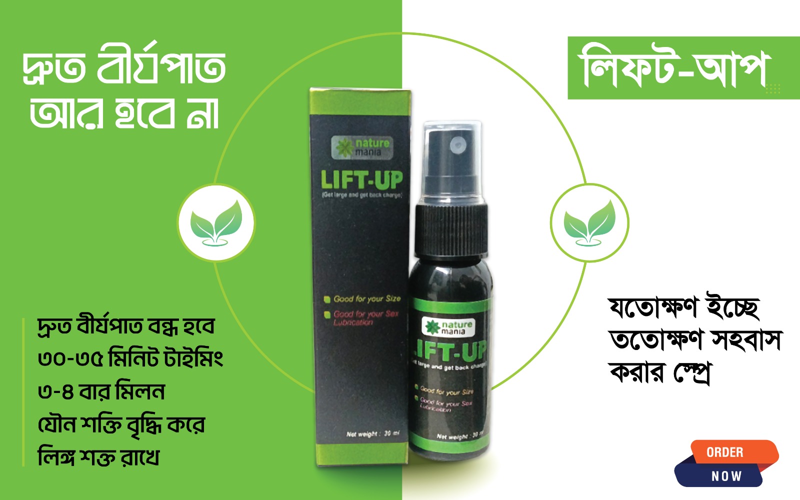 nature-mania-lift-up-oil-spray-100-authentic